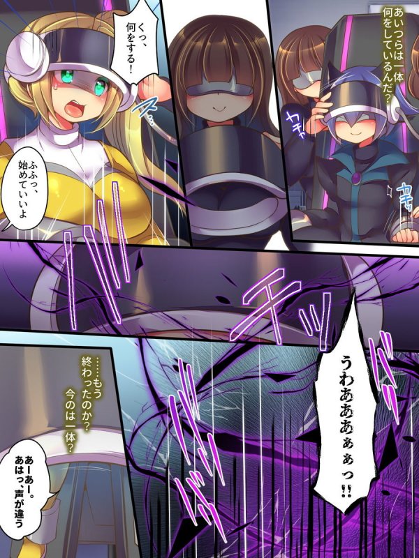 聖装戦隊ブレイブハーツ ～そして正義は悪に堕つ～