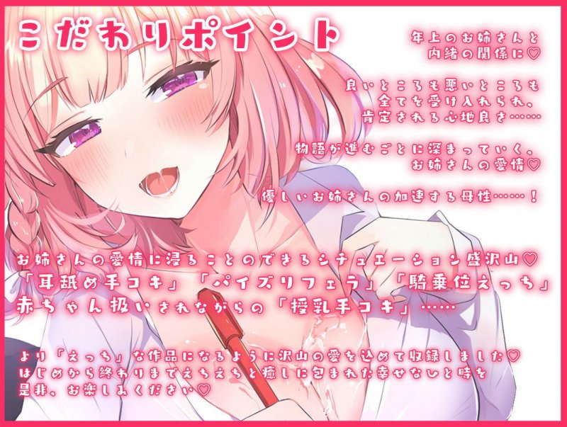 【耳舐め・フェラ・パイズリ・正常位】もっと甘えて、もっと蕩けて？ ～家庭教師のお姉ちゃん～【バイノーラル】CV:天輝おこめ