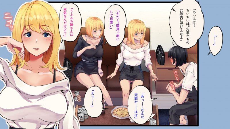 俺が童貞と処女を失ったお話！！