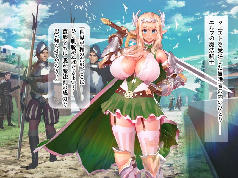 敗北者の末路～エルフはオークの肉便器～