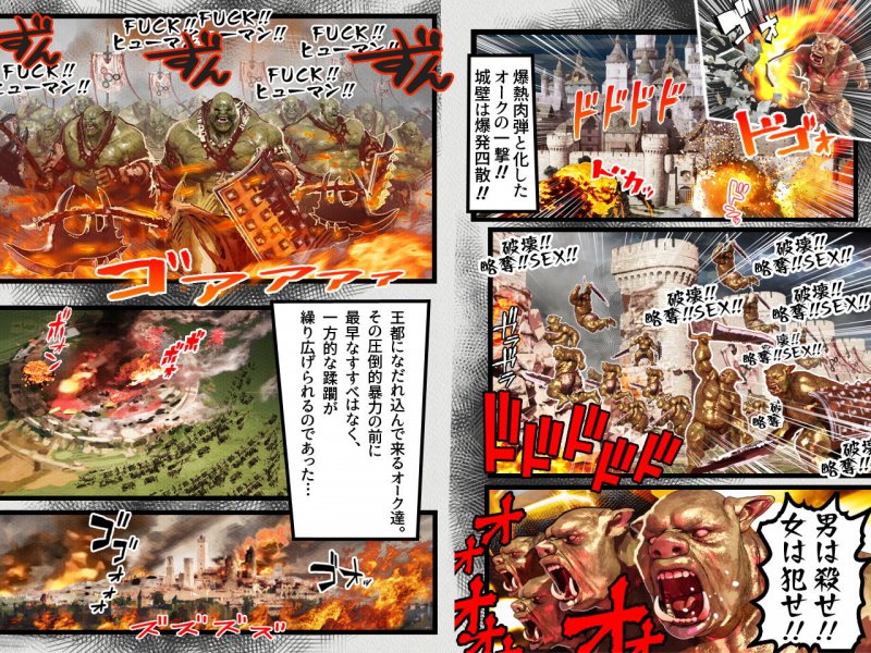 敗北者の末路～エルフはオークの肉便器～