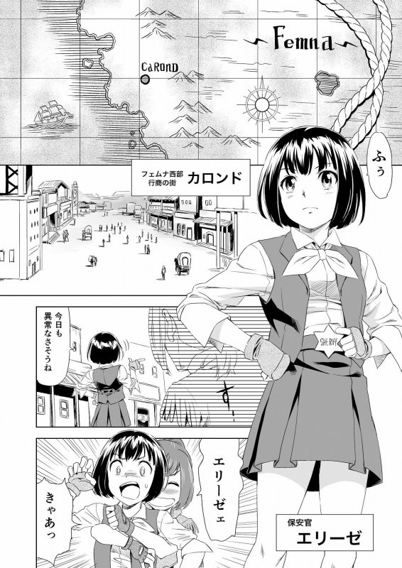 W＆W ダブリューズ 第1話