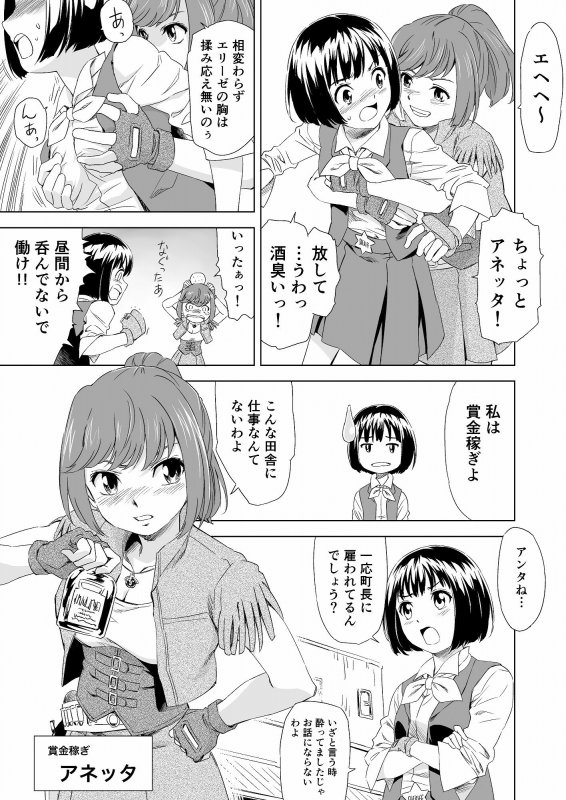 W＆W ダブリューズ 第1話