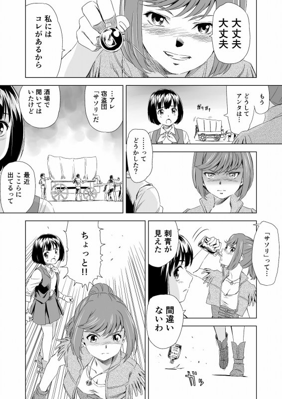 W＆W ダブリューズ 第1話