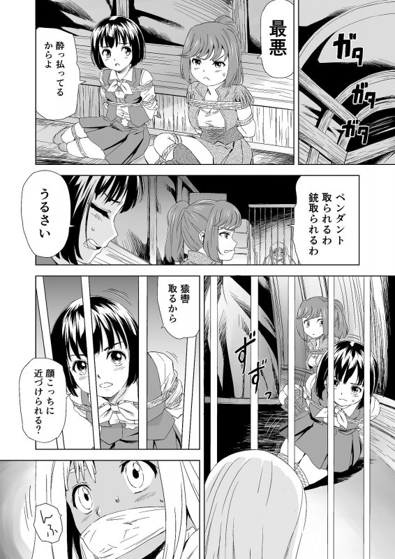 W＆W ダブリューズ 第1話