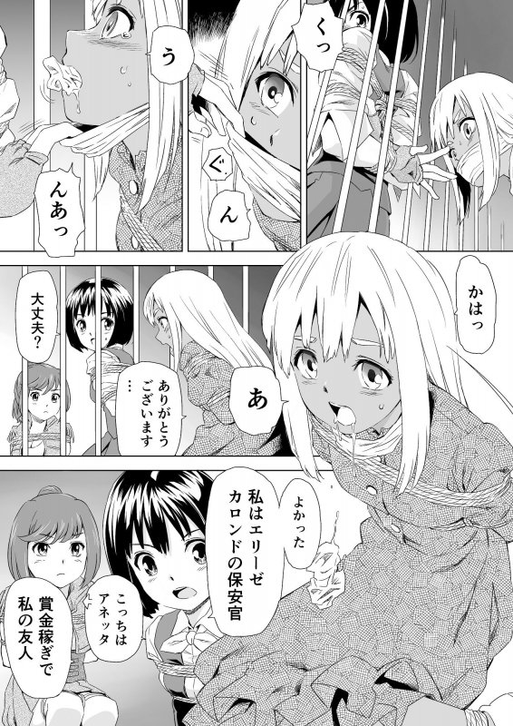 W＆W ダブリューズ 第1話