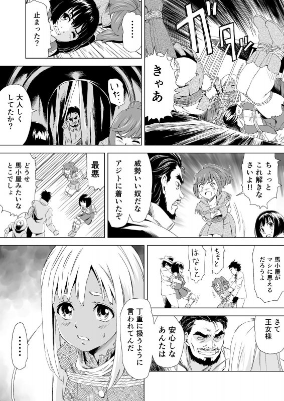 W＆W ダブリューズ 第1話