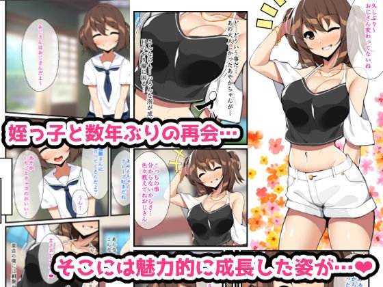 「漫画版」たわわに成長した娘と夢のような同棲生活