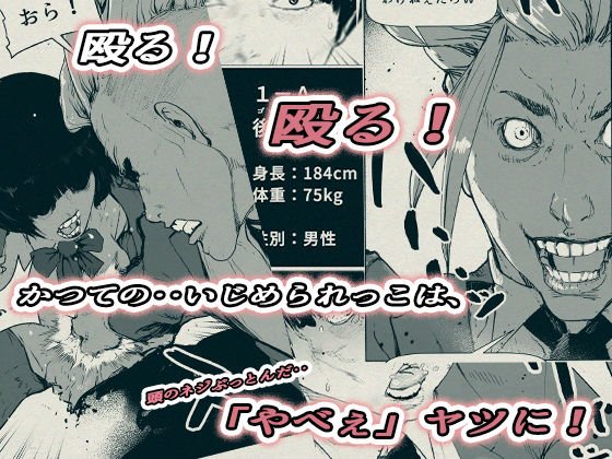 私は、M。～種付けプレス編！～