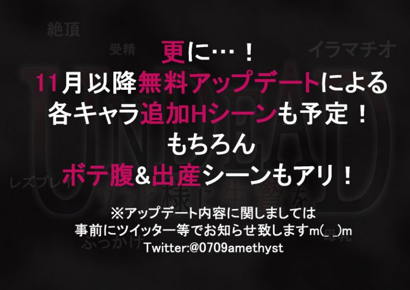 UNDEAD～ゾンビ様に生贄を～