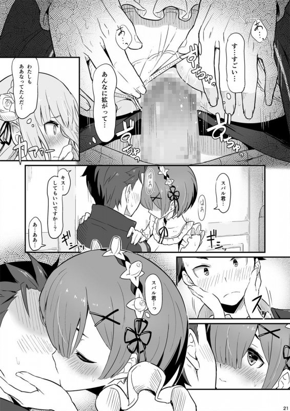 レ○のエミリ○くっつけ大作戦