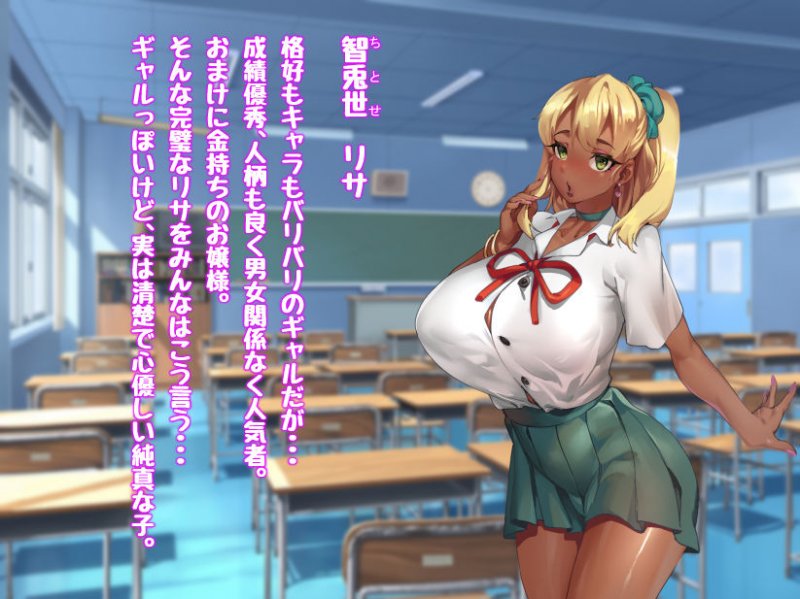 黒ギャルマゾお嬢様リサ～センパイ専用パコハメされまくるためにスケベな身体に育ちました～