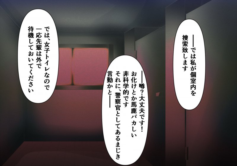 怪人黒ラバー女