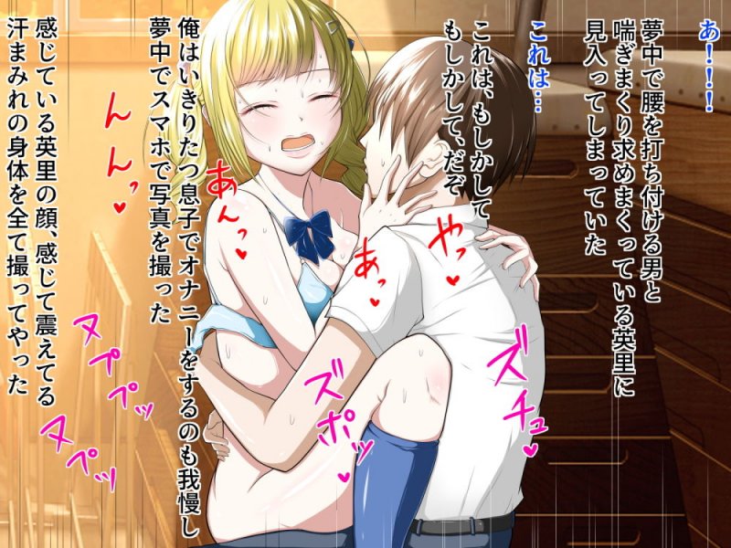 俺の事を見下しバカにしてた女の弱みを握る事に成功した・・・