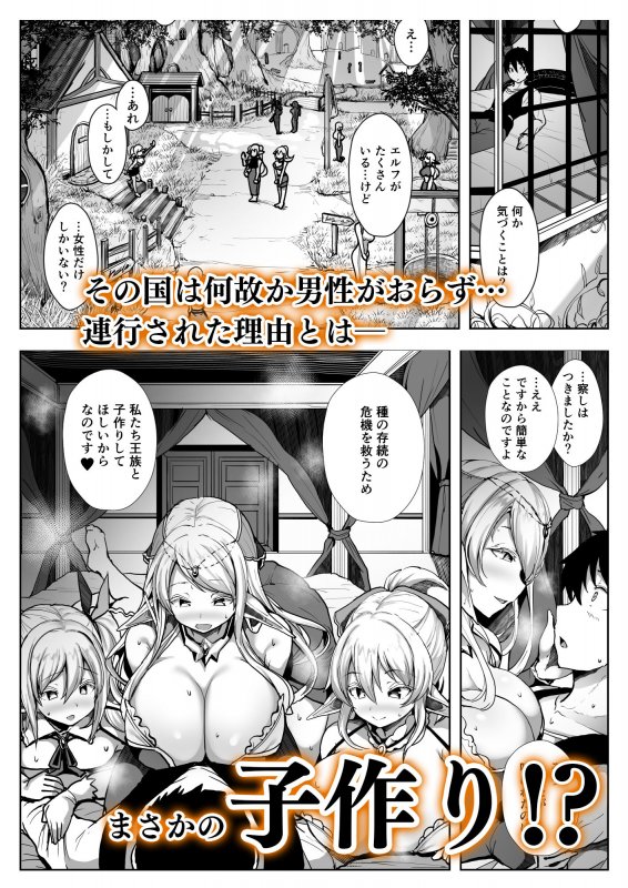 エルフハーレム