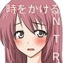 時間移動NTR 学生時代の妻が口説かれ処女を捧げて性に溺れていってしまう