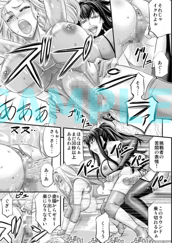 レズQueenバトラーズ～浣腸バトル編～