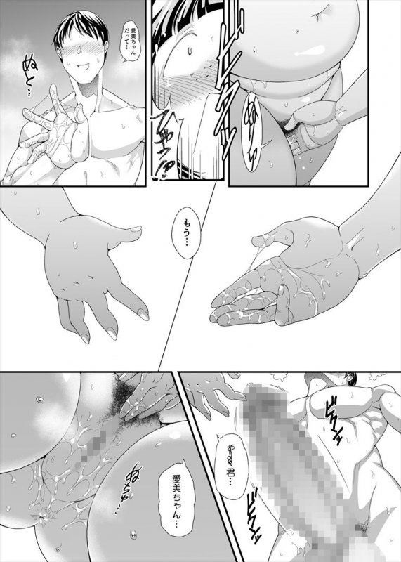 地味ぽちゃ彼女と本能H