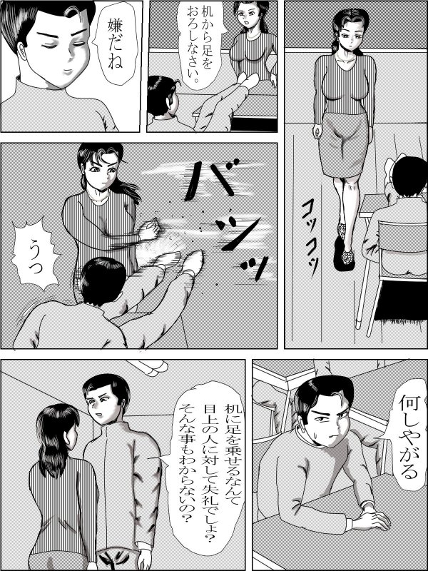 輪姦された女教師