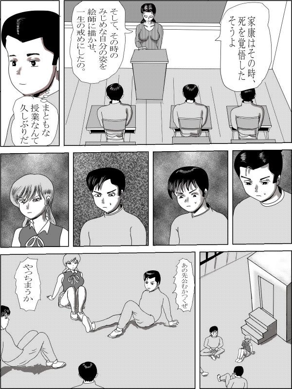 輪姦された女教師