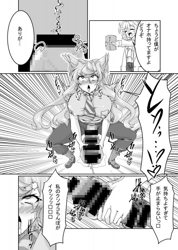 えっちな催眠どすけべマリア