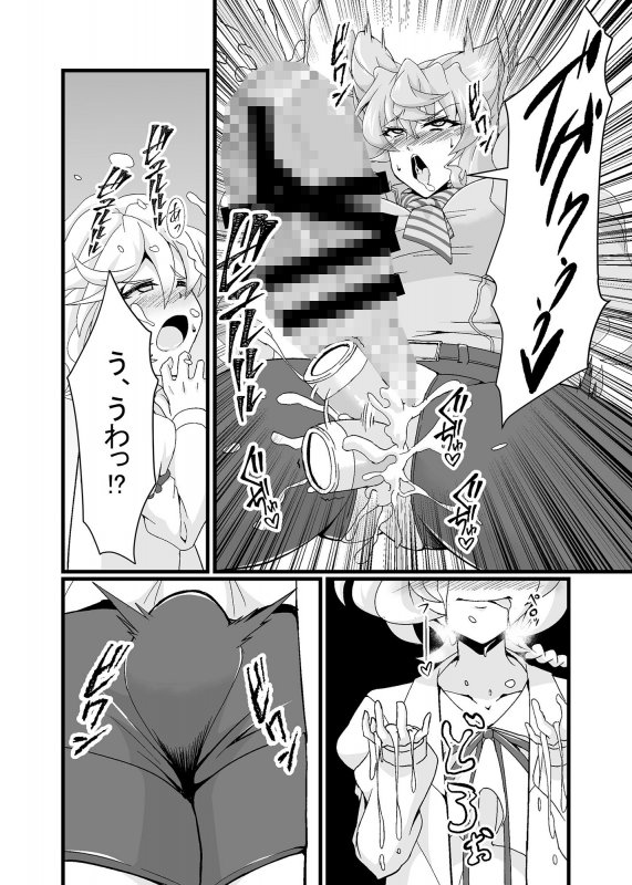 えっちな催眠どすけべマリア