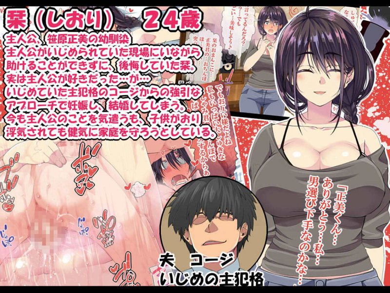 NTRハーレムリベンジャーズ～7年媚〇漬けの僕のチンポに夢中な女たち～前編