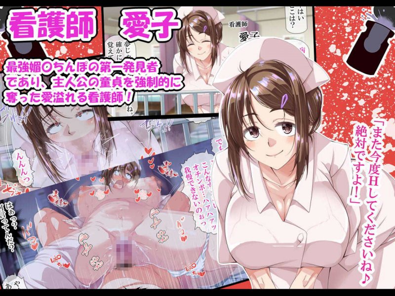 NTRハーレムリベンジャーズ～7年媚〇漬けの僕のチンポに夢中な女たち～前編