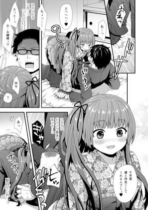 男嬢様は責められたい