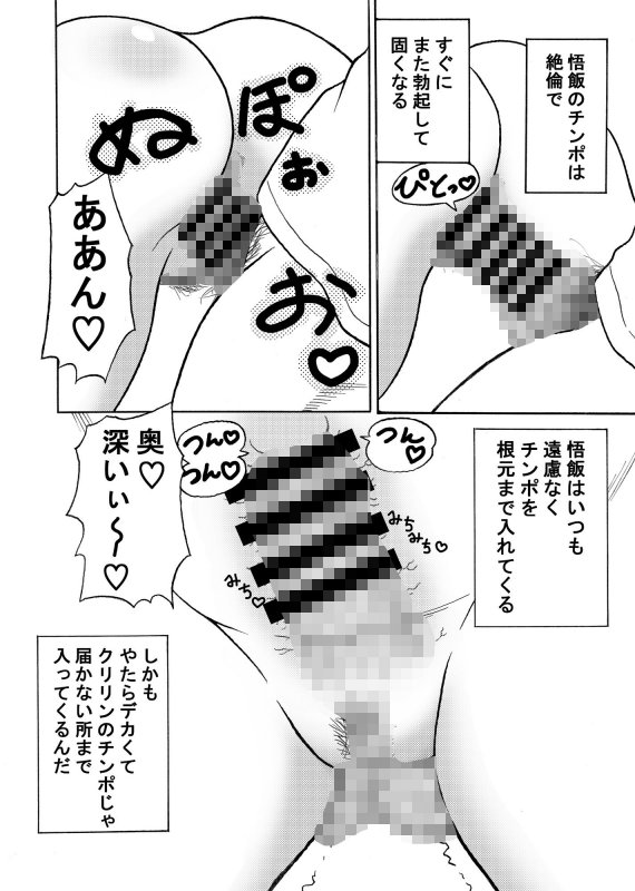 18号NTR中出しオンパレード