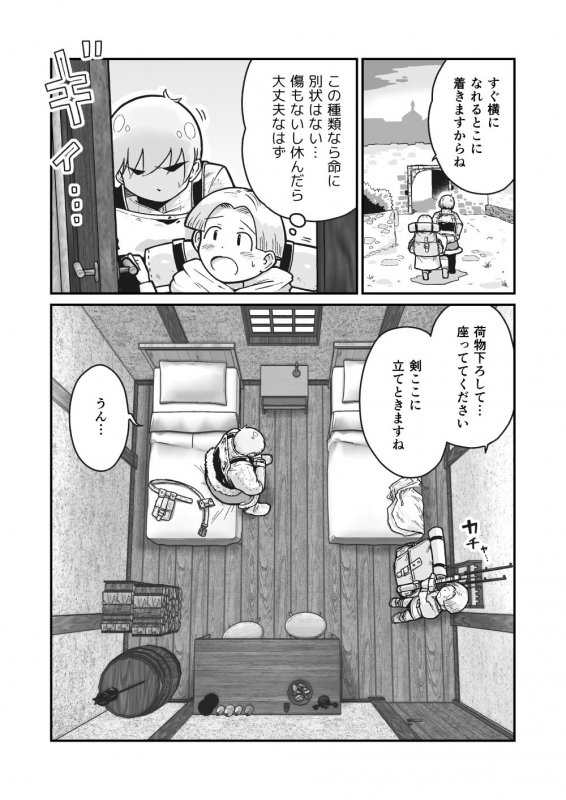 ボクと師匠の冒険記～新米冒険者と年上女戦士のはじめて～