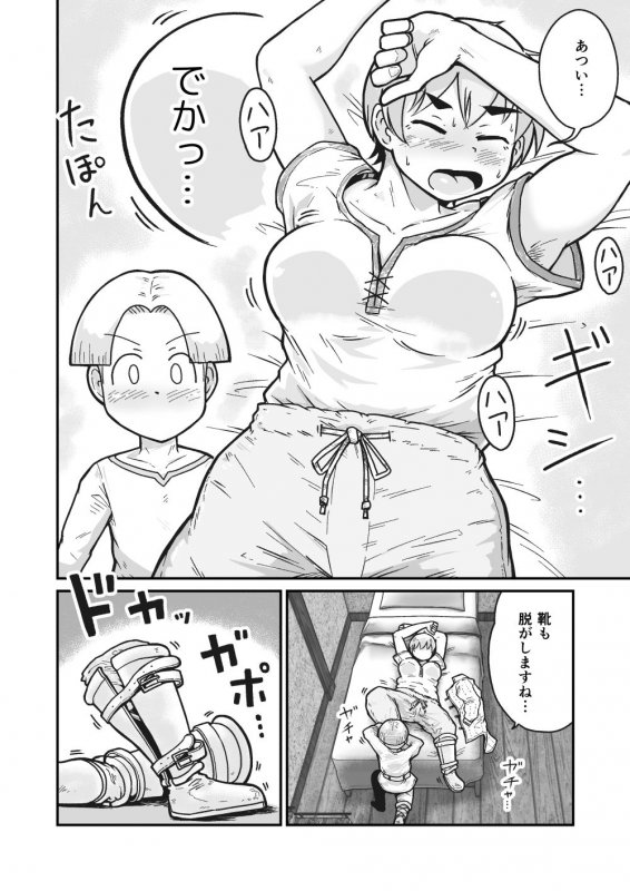 ボクと師匠の冒険記～新米冒険者と年上女戦士のはじめて～