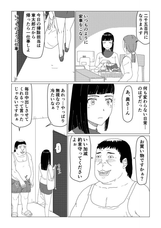 ちえりさんは負けられない！2 -夫公認マンション共有寝取らせ便器妻・前編-