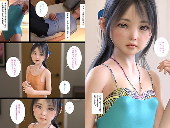 ありすとPとマイクロビキニ