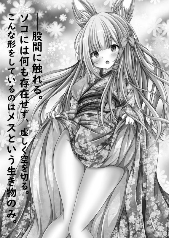 違法ボールに捕獲され♀妖狐に進化してしまった男の話