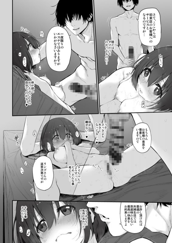 ネトリエステ Marked-girls Origin Vol.5