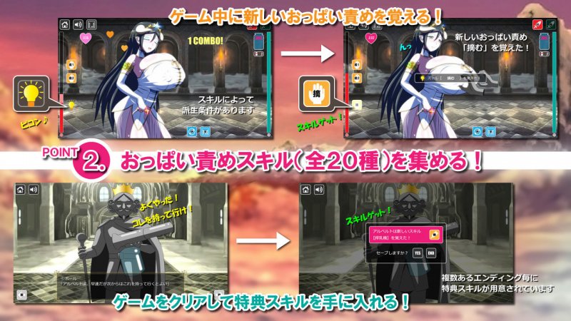 ヒタスラオッパイセメテイカセルげーむ2 -麗しの牛魔王女-