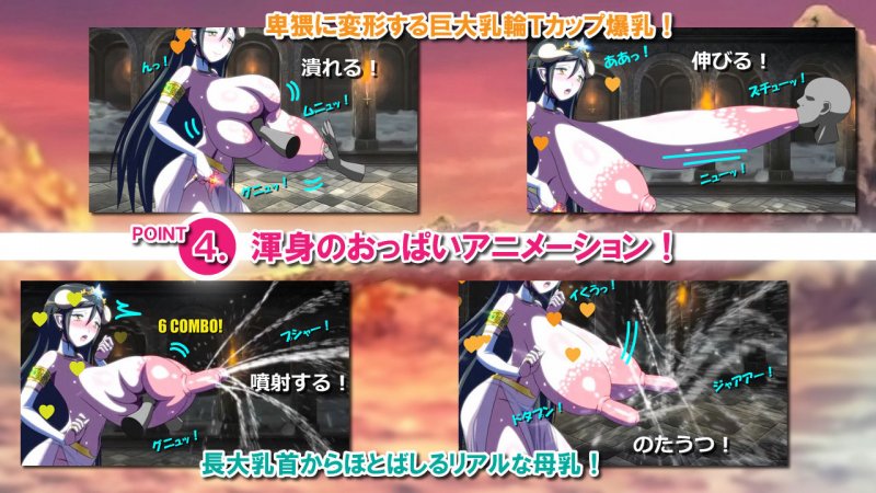 ヒタスラオッパイセメテイカセルげーむ2 -麗しの牛魔王女-