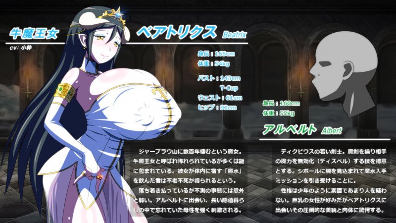 ヒタスラオッパイセメテイカセルげーむ2 -麗しの牛魔王女-