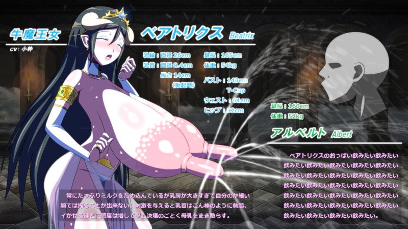 ヒタスラオッパイセメテイカセルげーむ2 -麗しの牛魔王女-