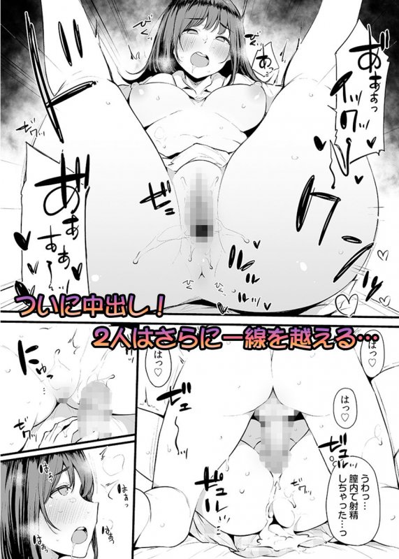 弟にエロ漫画と同じ事をされちゃうお姉ちゃんの話 3