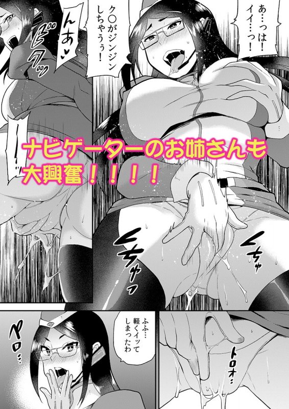 エロVRに夢中なあの子に、こっそり中○しビクビクン☆ 2