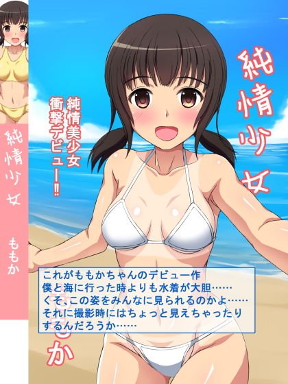 アイドルデビューした幼馴染が……