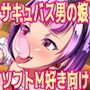 前世がサキュバスだった男の娘のオチ○チン遊び