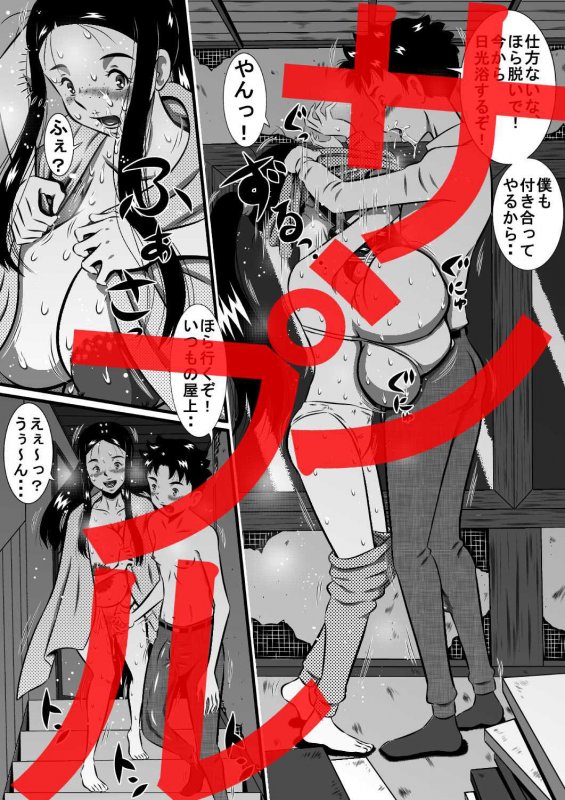 異形の血族…母と妹は僕の花嫁…兄×妹、母×息子