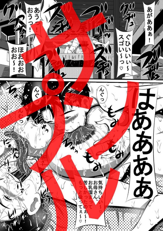 異形の血族…母と妹は僕の花嫁…兄×妹、母×息子