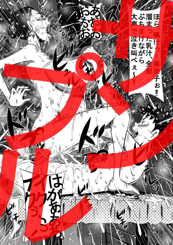 異形の血族…母と妹は僕の花嫁…兄×妹、母×息子