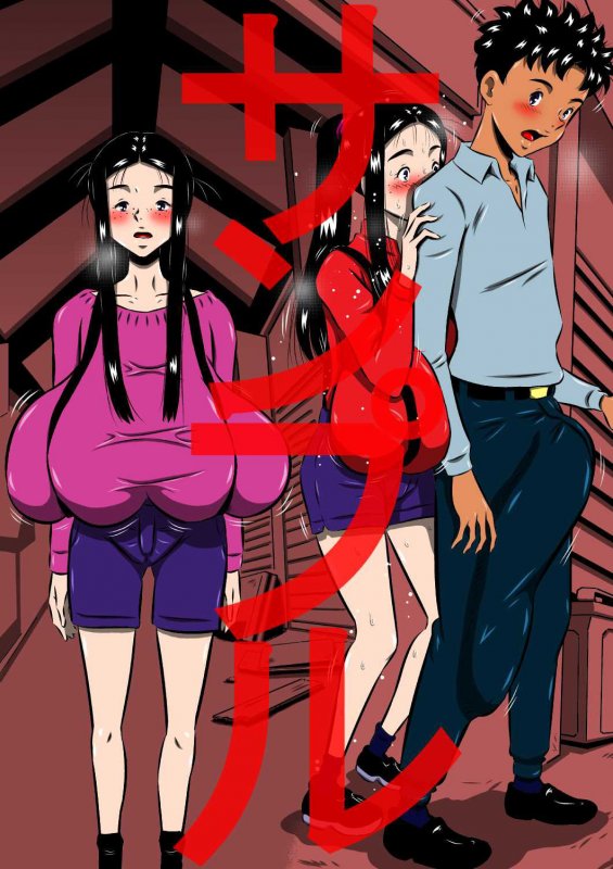 異形の血族…母と妹は僕の花嫁…兄×妹、母×息子