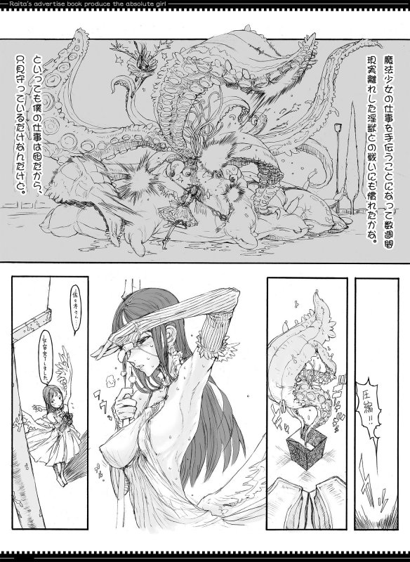 魔法少女総集編1