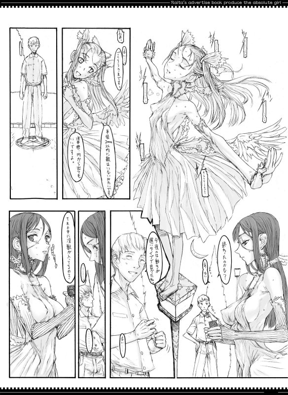 魔法少女総集編1